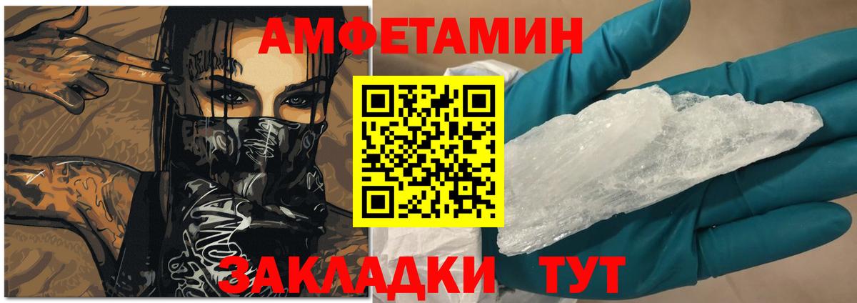 Амфетамин 97% Дедовск