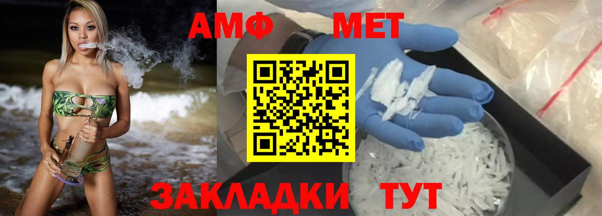 Дедовск  Amphetamine 97%  Вход с VPN 