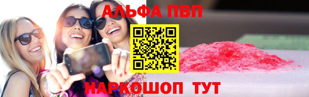 Alpha-PVP VHQ Дедовск