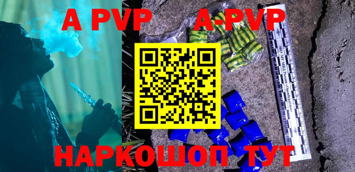 APVP Crystall  Alpha-PVP  Вход с VPN  Дедовск  А ПВП Соль  Alpha-PVP Crystall 