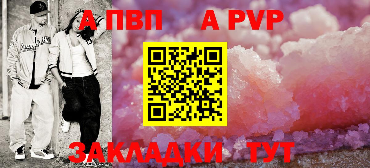 Alpha PVP Соль  Alfa_PVP  Alpha PVP мука  Дедовск  A-PVP Соль 