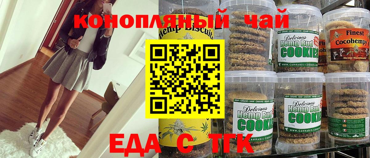 Canna-Cookies конопля  Вход с VPN  Дедовск 