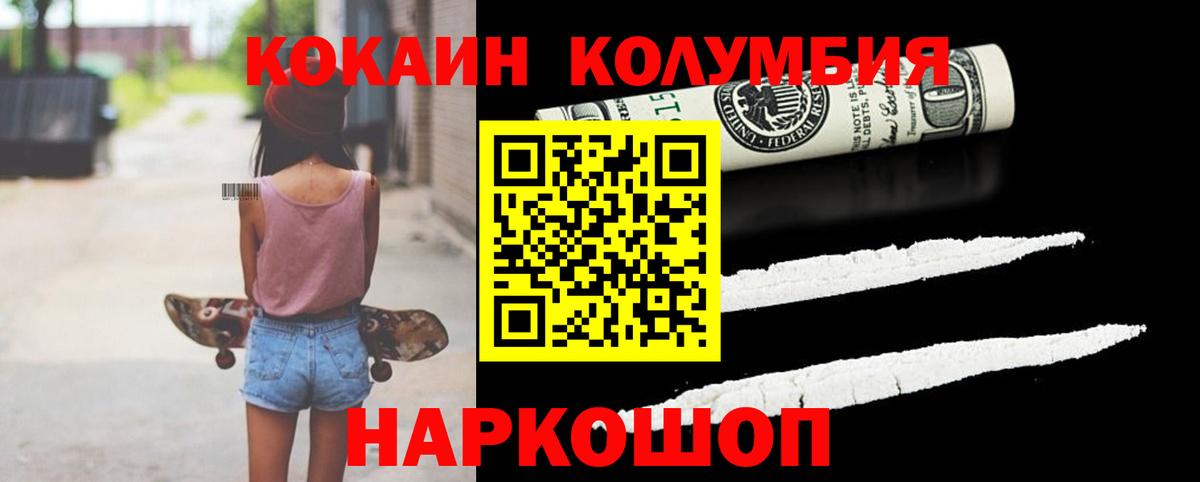 Кокаин 97% Дедовск