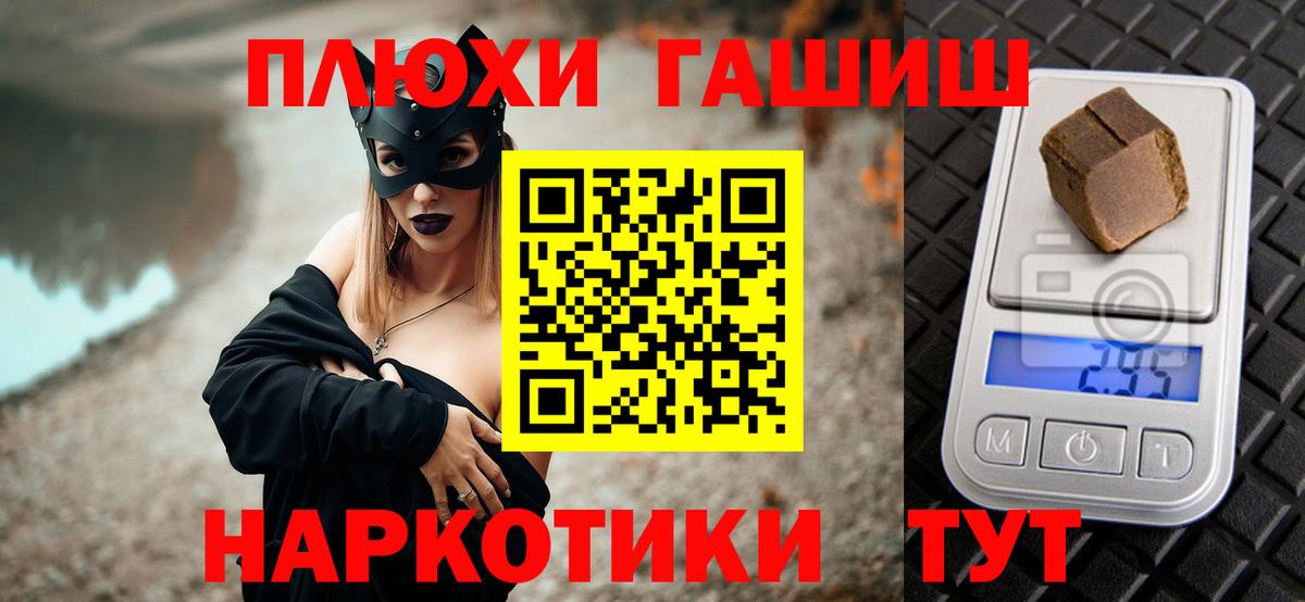 ГАШ ice o lator  Гашиш  Дедовск 