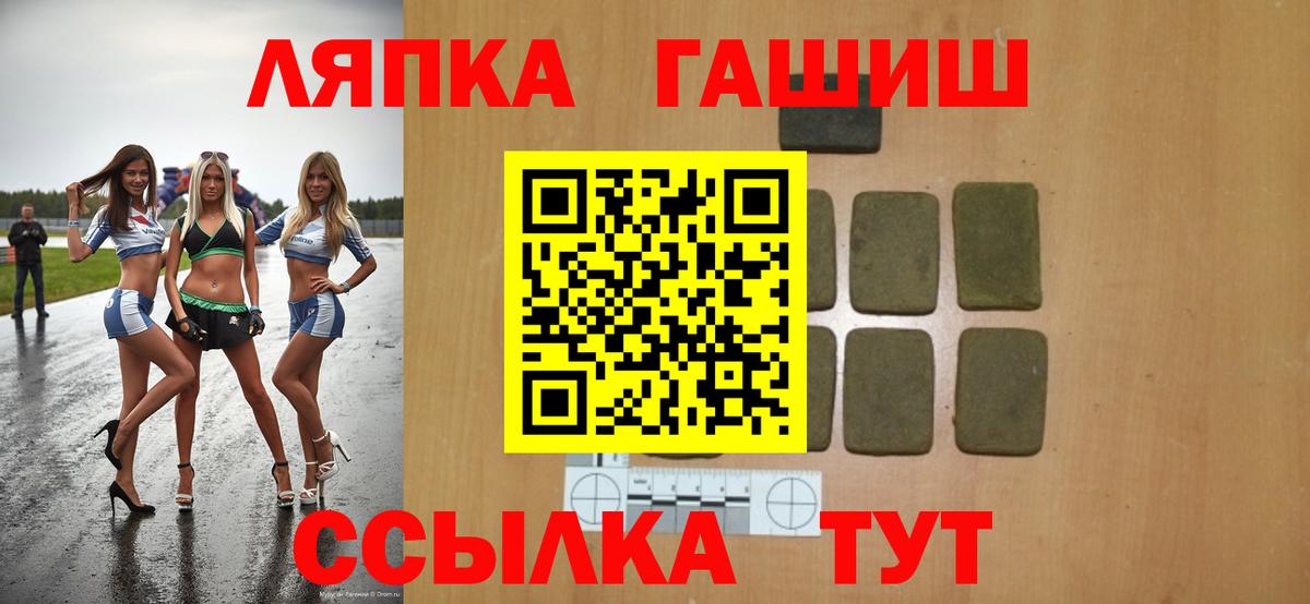 ГАШИШ гашик Дедовск