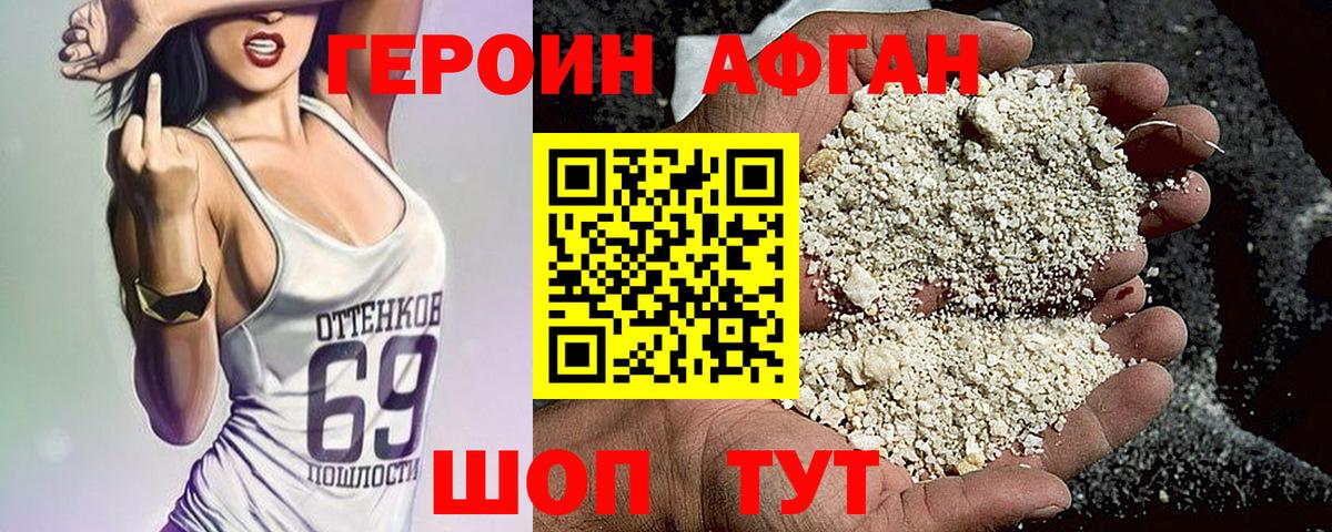 Дедовск  Героин  Вход с VPN  ГЕРОИН Heroin 