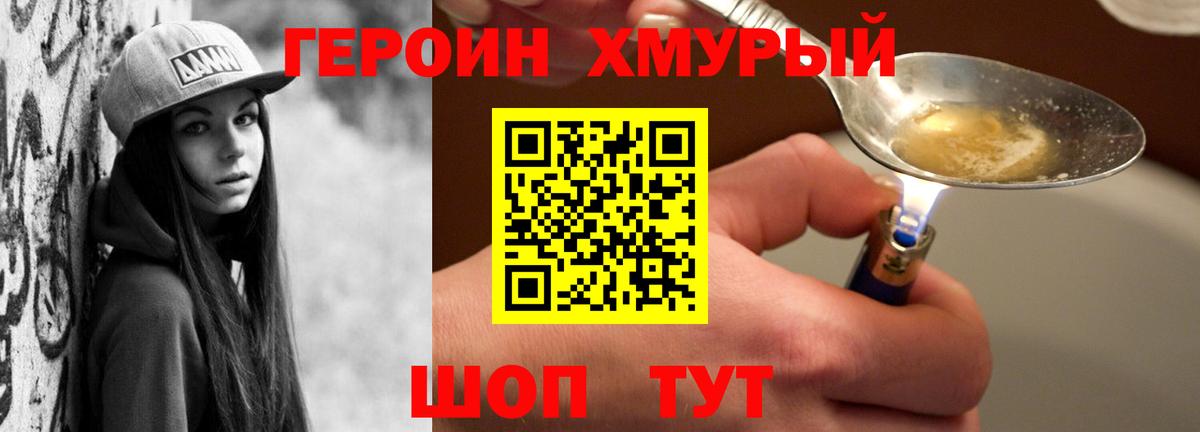 ГЕРОИН афганец Дедовск