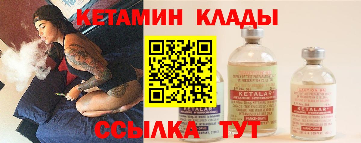 Кетамин VHQ  Вход с VPN  Дедовск 