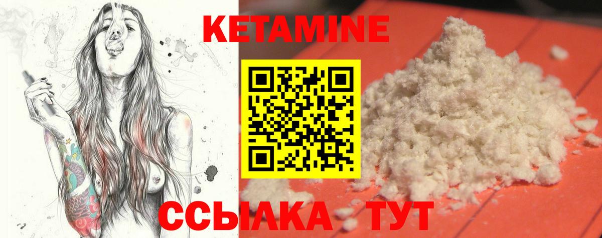 КЕТАМИН ketamine Дедовск