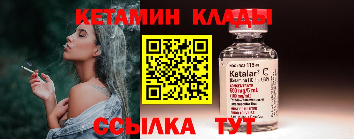 КЕТАМИН ketamine  Кетамин VHQ  Дедовск 
