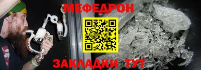 меф VHQ Апрелевка