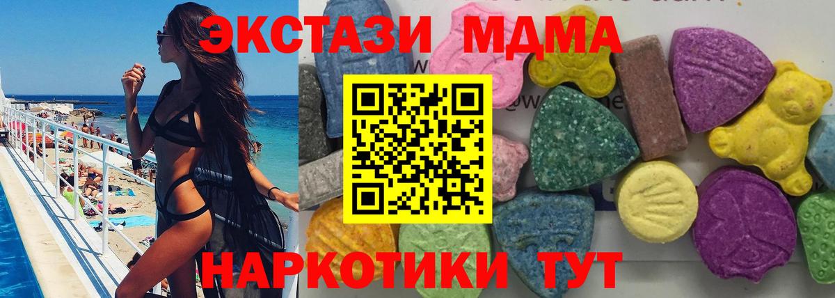МДМА Molly Дедовск