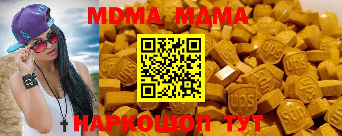 МДМА кристаллы  МДМА  Дедовск 