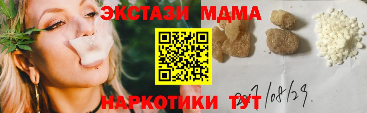 МДМА VHQ  МДМА  Дедовск  МДМА crystal  Вход с VPN 