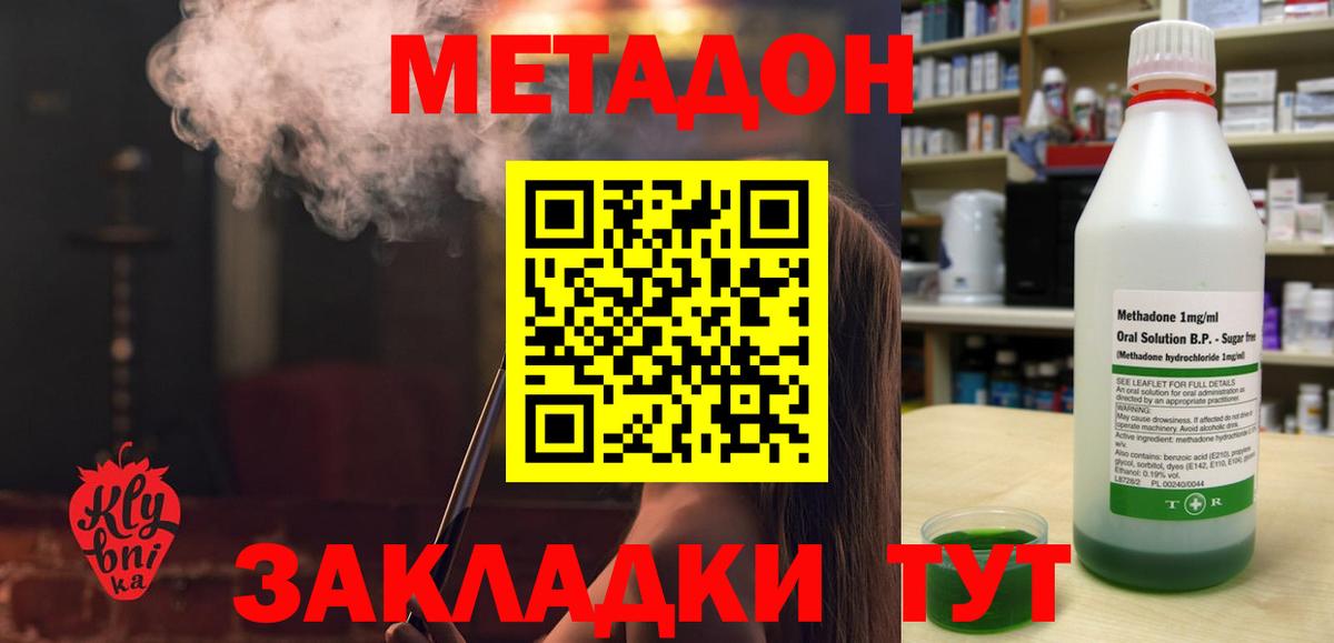 Дедовск  МЕТАДОН мёд  Вход с VPN  Метадон мёд 