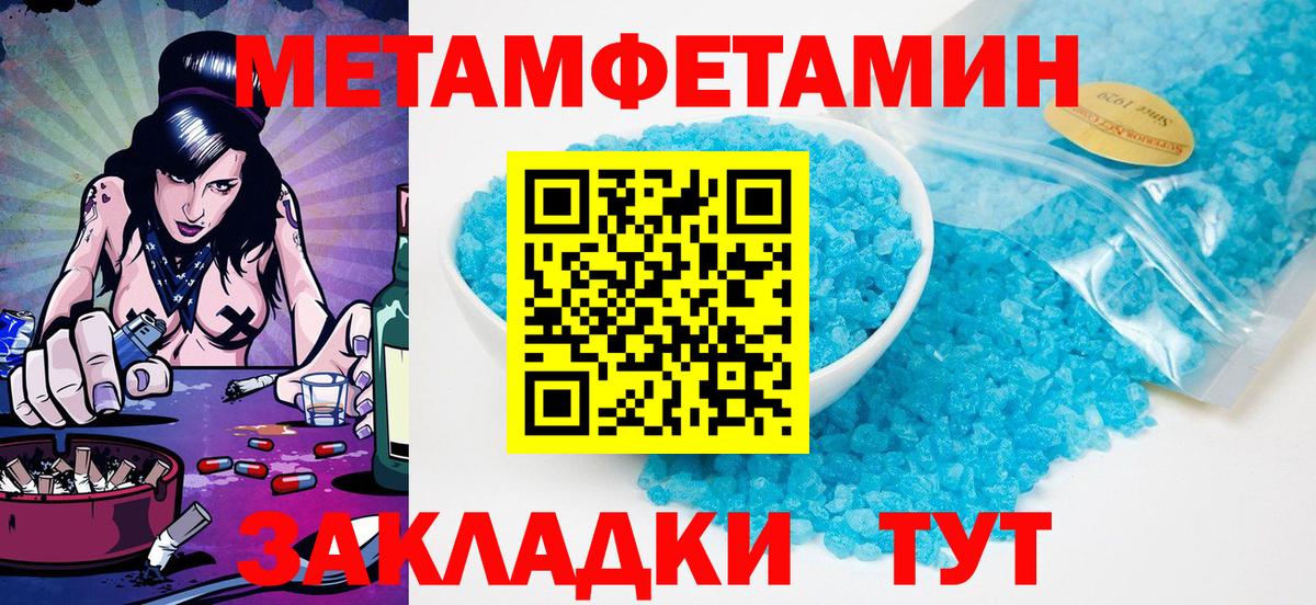 Метамфетамин Methamphetamine  МЕТАМФЕТАМИН  Дедовск 