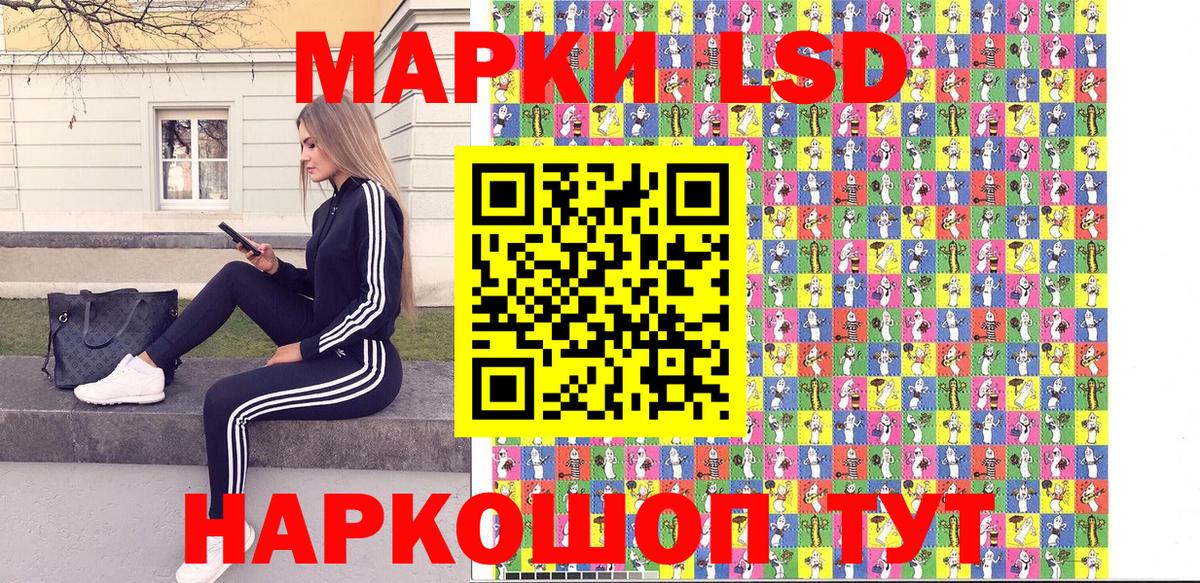 Марки 25I-NBOMe  Дедовск  Наркотические марки 1,8мг 