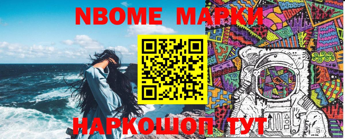 Дедовск  Марки NBOMe 1500мкг  Вход с VPN 