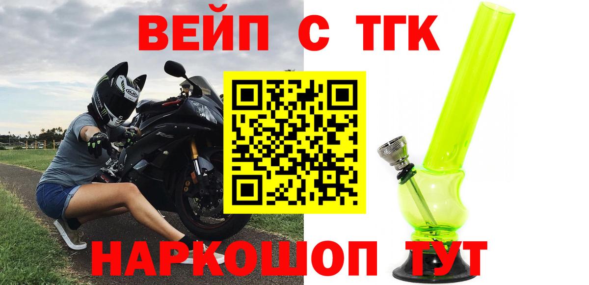 Дистиллят ТГК THC oil Дедовск