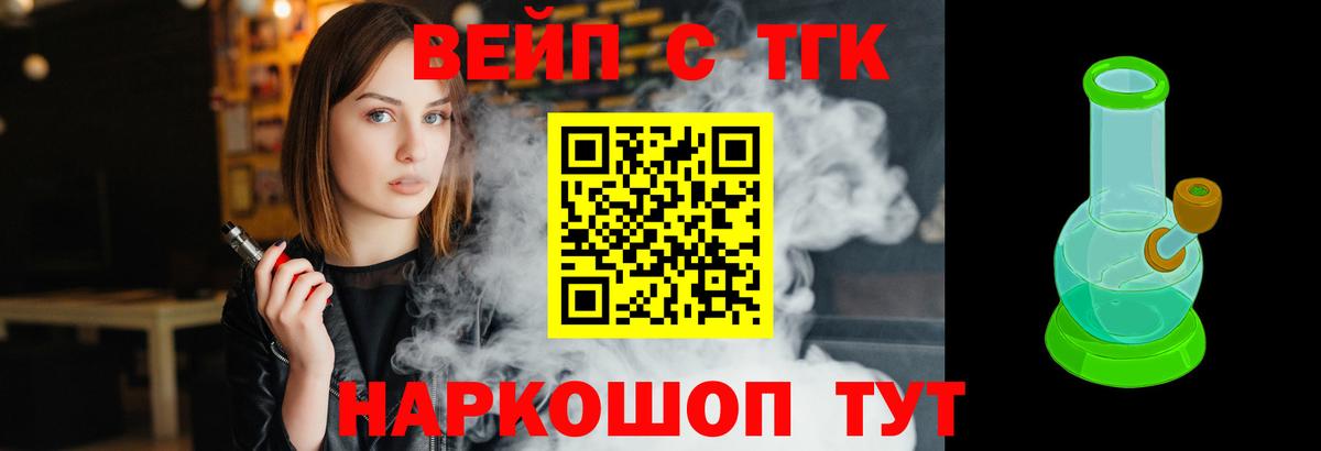 Дистиллят ТГК Wax  Вход с VPN  Дедовск  Дистиллят ТГК жижа 