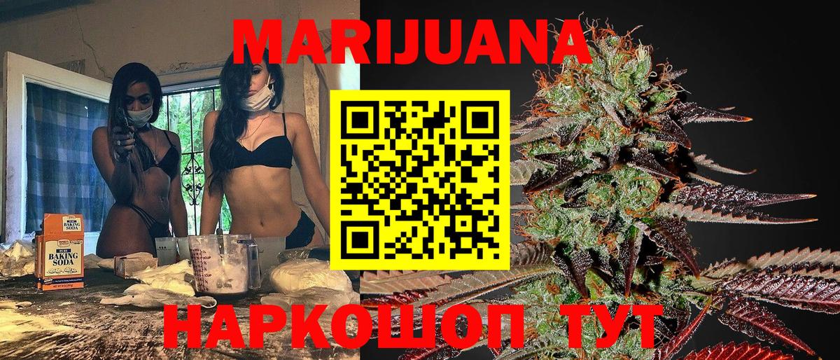 Канабис THC 21%  Конопля AK-47  Каннабис OG Kush  Марихуана марихуана  Дедовск 