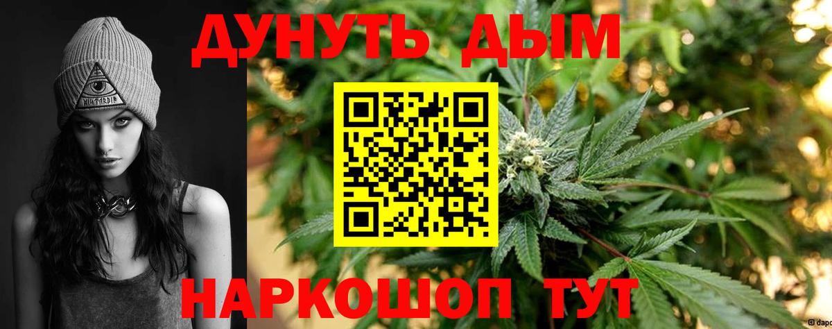 ГАШИШ  Кокаин  Дедовск  Вход с VPN  Меф МЯУ МЯУ кристаллы 